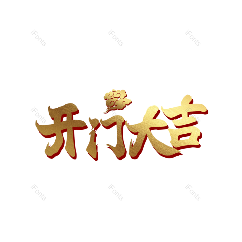 图片,元素,PNG,免抠素材